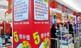 沈阳家乐福超市爆料视频,惊人内幕曝光！